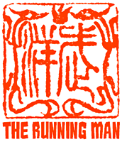 洋武 THE RUNNING MAN